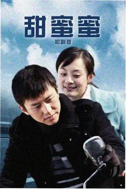 如此可爱的我们